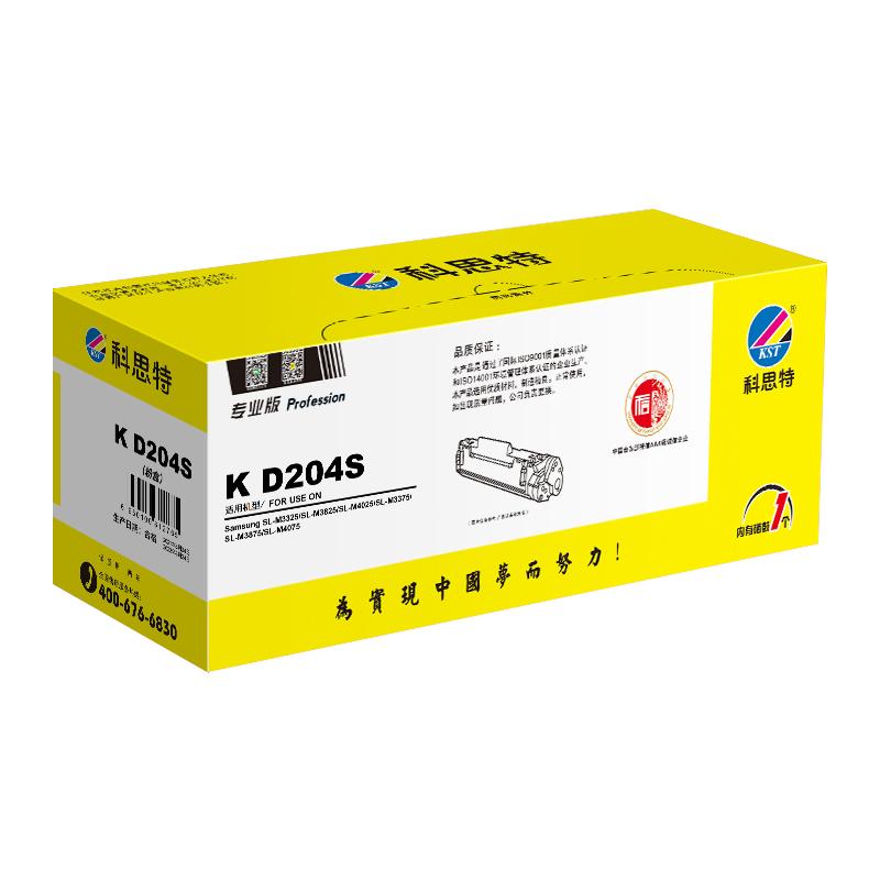 科思特 K D204S（粉盒） 专业版粉盒 3000页 黑色 适用三星 SL M3825 M4025 M3375 M3875 M4075按（个）销售