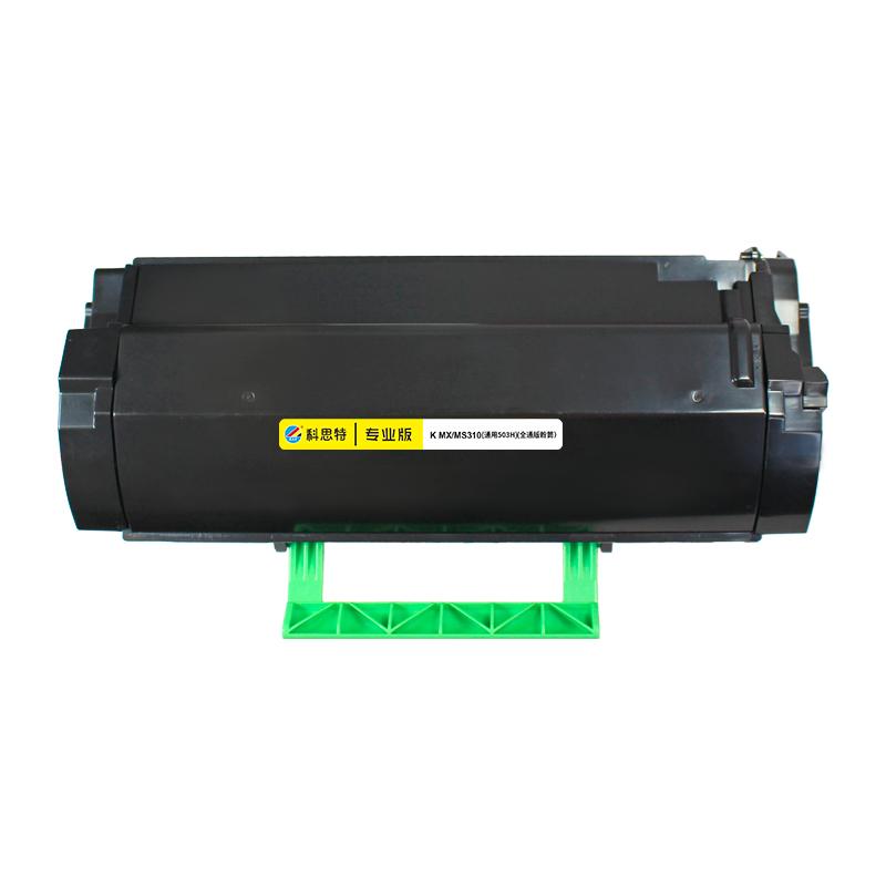 科思特 K MX/MS310/503H 专业版粉盒 5000页 黑色 适用利盟MS310d MS312dn MS410 MS415dn MS510dn MS610按个销售