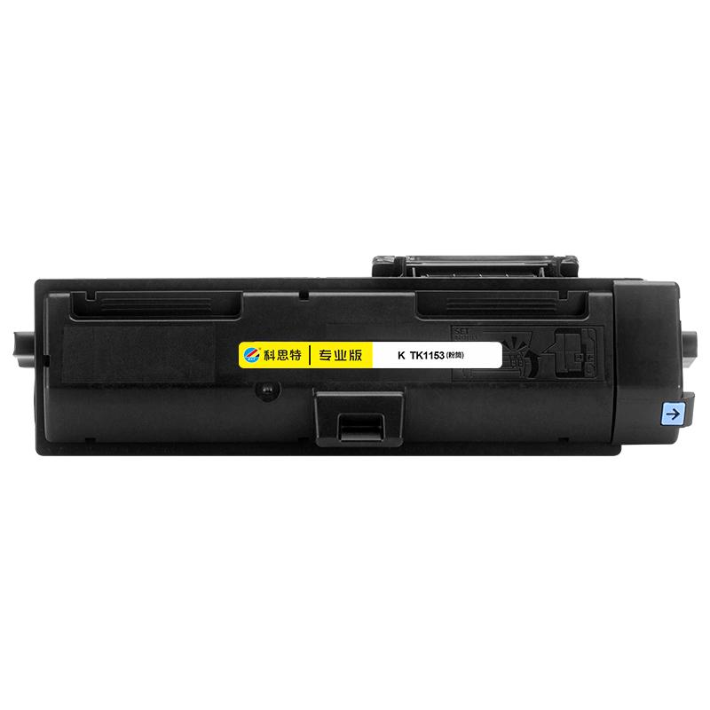 科思特 K TK1153（粉筒） 专业版粉盒 3000页 黑色 适用京瓷 ECOSYS P2235dn P2235dw按个销售