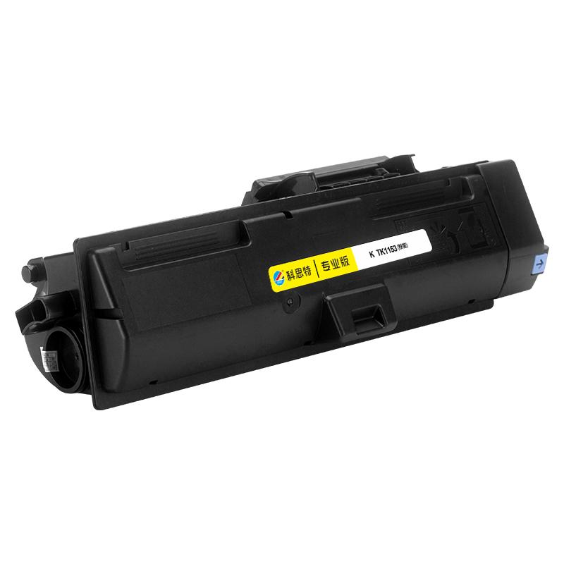 科思特 K TK1153（粉筒） 专业版粉盒 3000页 黑色 适用京瓷 ECOSYS P2235dn P2235dw按个销售