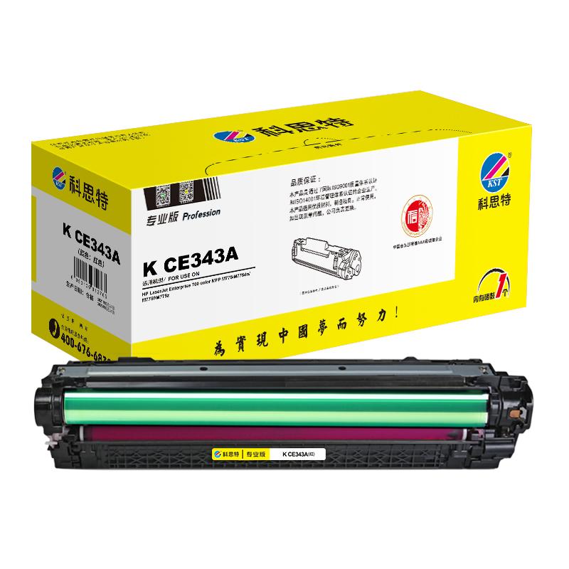 科思特 K CE343A(红) 专业版硒鼓 16000页 红色 适用惠普 M775dn/M775f/M775z 0按个销售