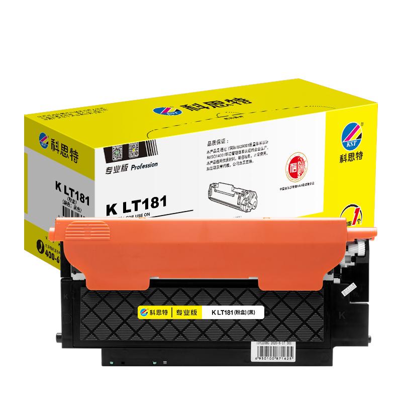 科思特 K LT181（粉盒）（黑） 专业版粉盒 1500页 黑色 适用联想 CS1811/1811按个销售