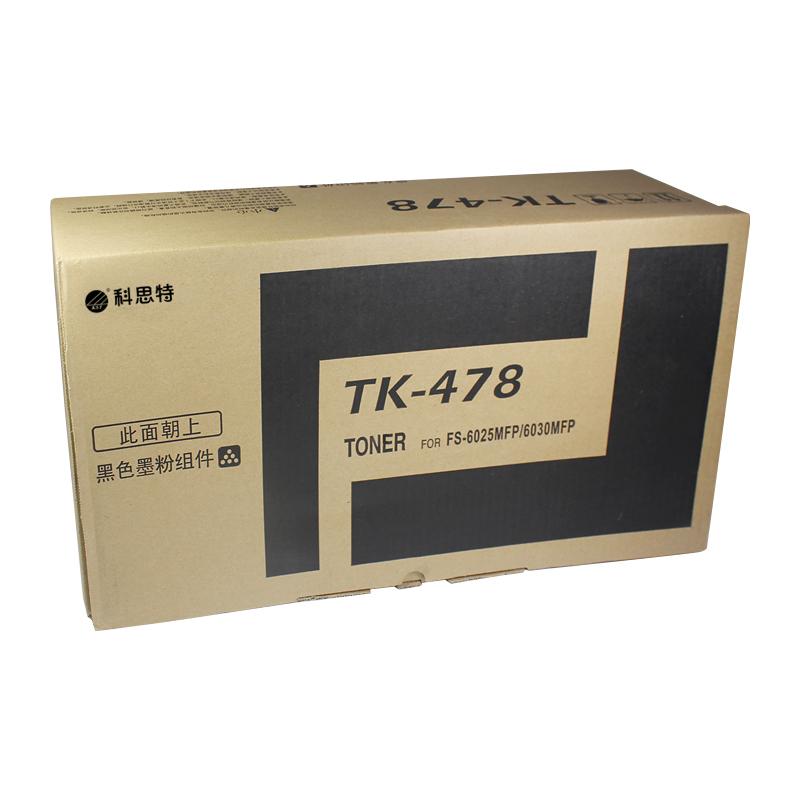 科思特 K TK478（带芯片） 专业版粉盒 15000页 黑色 适用京瓷 FS-6025MFP/6030MFP/6525/6530/306i/256i 0按个销售