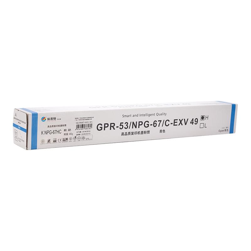 科思特 K NPG-67HC（带芯片） 专业版粉盒 17000页 蓝色 适用佳能iR ADVANCE C3320/3325/3330/3520/3525/3530/C-EXV49/GPR-53/C3020 1按个销售