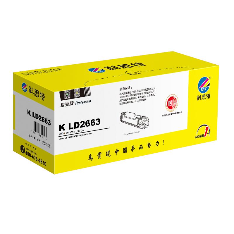 科思特 K LD2663 专业版硒鼓 6000页 黑色 适用联想  LJ6300/LJ6300D /LJ6350/ LJ6350DN黑色按个销售