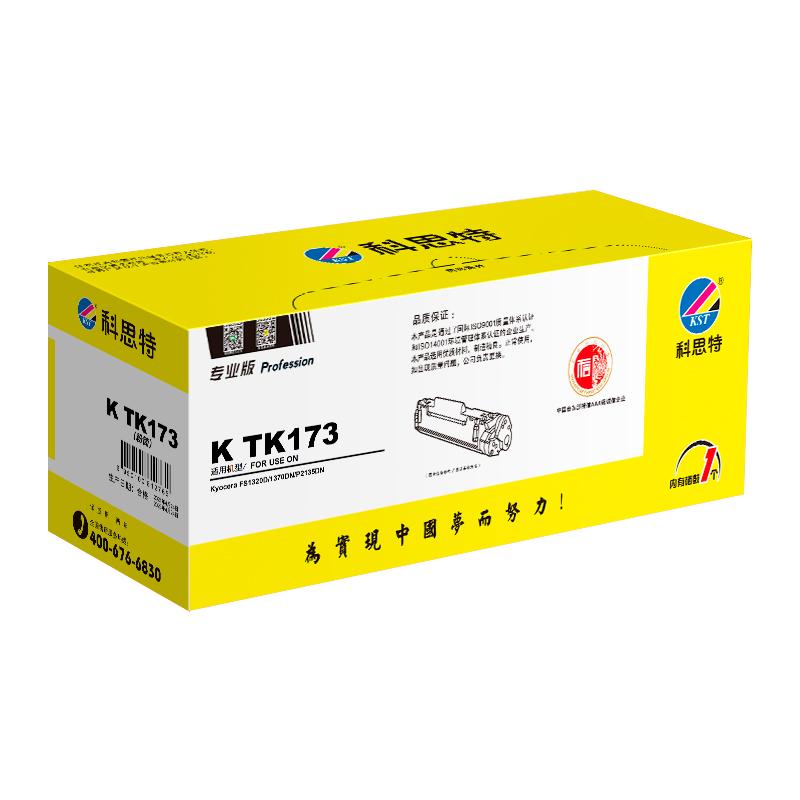 科思特 K TK173(粉筒) 专业版 7200页 黑色 适用京瓷 FS1320D/1370DN/P2135DN黑色按个销售 科思特 K TK173(粉筒) 专业版 7200页 黑色 适用京瓷 FS1320D/1370DN/P2135DN黑色按个销售
