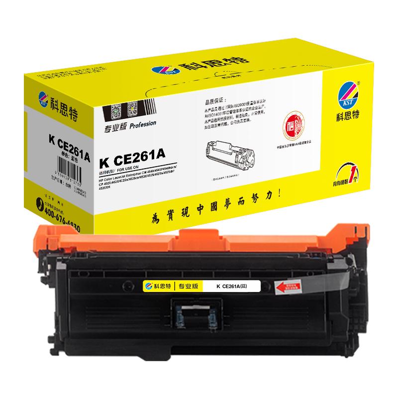 科思特 K CE261A（蓝） 专业版硒鼓 11000页 蓝色 适用惠普CP4525/4025/4520/CM4540/CM4540f/CM4540fskmCP4025n按个销售