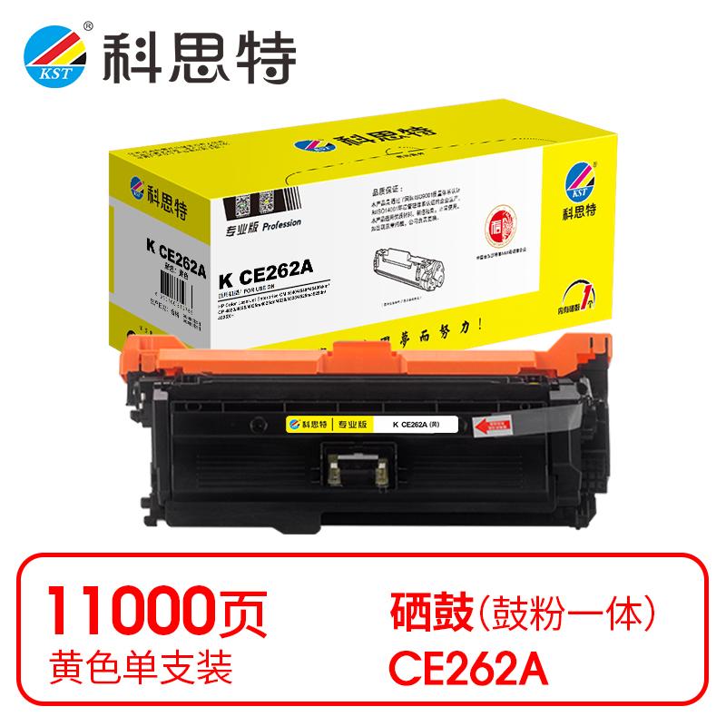 科思特 K CE262A（黄） 专业版硒鼓 11000页 黄色 适用惠普CP4525/4025/4520/CM4540/CM4540f/CM4540fskmCP4025n按个销售