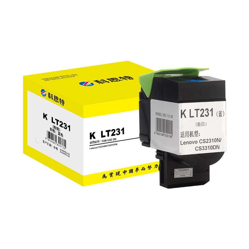 科思特 K LT231（粉筒）（蓝） 专业版 3000页 蓝色 适用联想 CS2310N CS3310DN按个销售