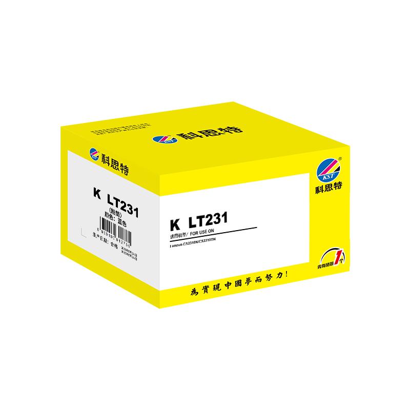 科思特 K LT231（粉筒）（蓝） 专业版 3000页 蓝色 适用联想 CS2310N CS3310DN按个销售