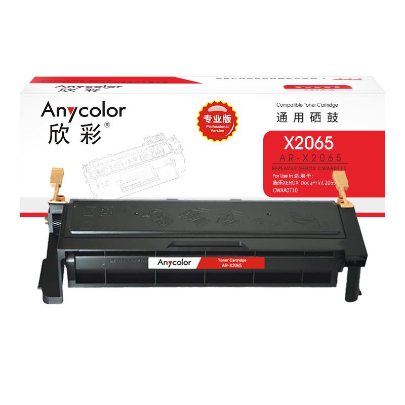 欣彩 AR-X2065 专业版硒鼓 10000页 黑色 大容量装 适用于施乐XEROX DocuPrint 2065 3055按（个）销售