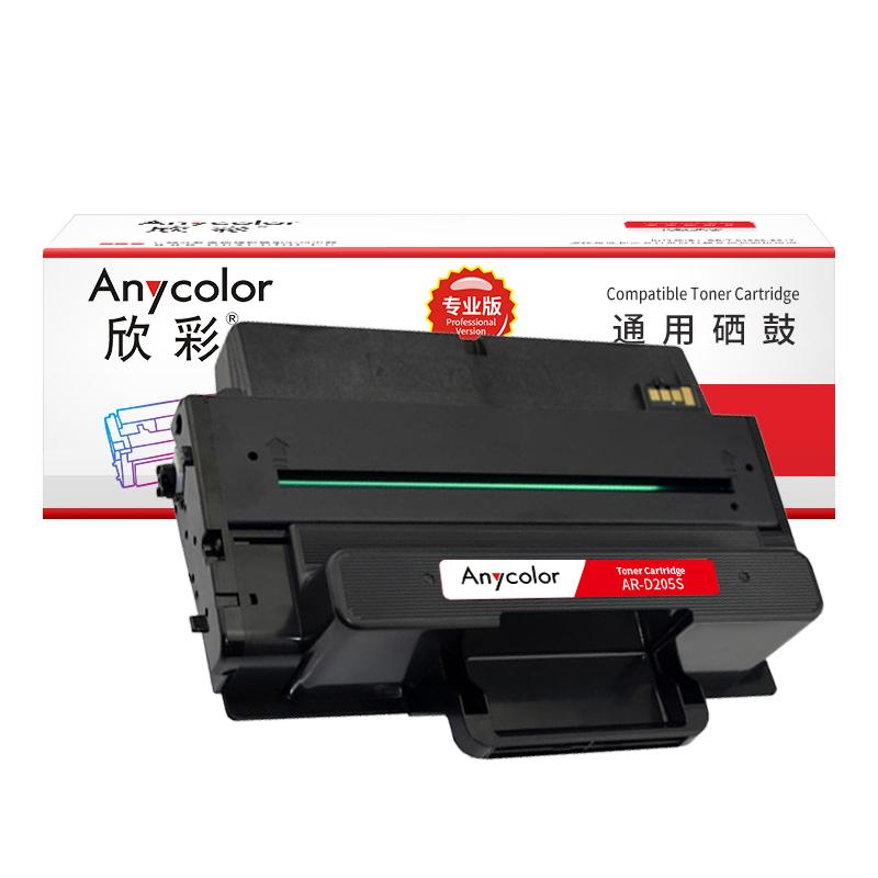 欣彩 AR-D205S 专业版硒鼓 2000页 黑色 适用于三星ML-3310D ML-3310ND ML-3710D按支销售