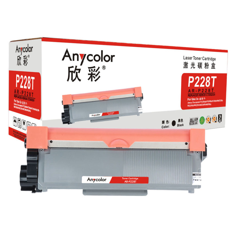 欣彩 AR-P228T 专业版粉盒 1200页 黑色 适用于施乐CT202331 P228b P228db P268d M268dw按支销售