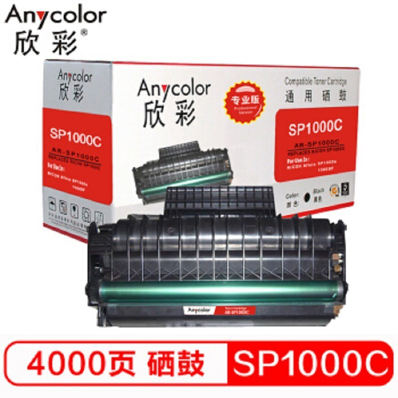 欣彩 AR-P228T 专业版粉盒 1200页 黑色 适用于施乐CT202331 P228b P228db P268d M268dw按支销售