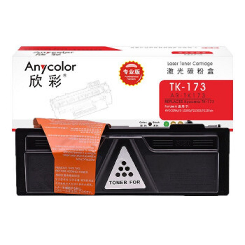 欣彩 AR-TK173 专业版碳粉盒 7200页 黑色 适用机型 京瓷FS-1320 1370DN P2135D P2135DN 7200按（支）销售