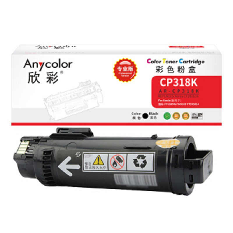 欣彩 AR-CP318K 专业版粉盒 6000页 黑色 适用于施乐 CP318DW CM318Z CT202614按支销售