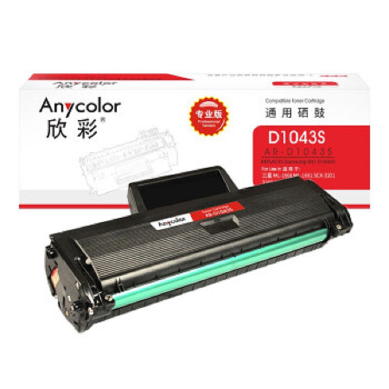 欣彩 AR-D1043S 专业版硒鼓 1500页 黑色 适用于三星 ML-1666 ML-1661 SCX-3201按支销售