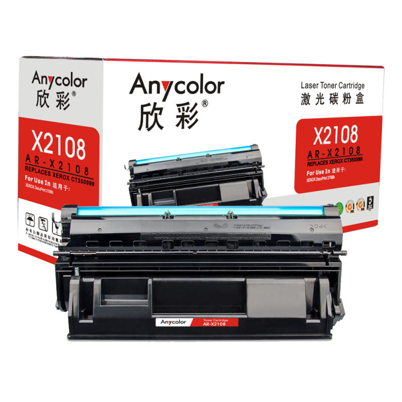 欣彩 AR-X2108 专业版碳粉盒 10000页 黑色 适用于施乐DocuPrint 2108b CT350999按支销售