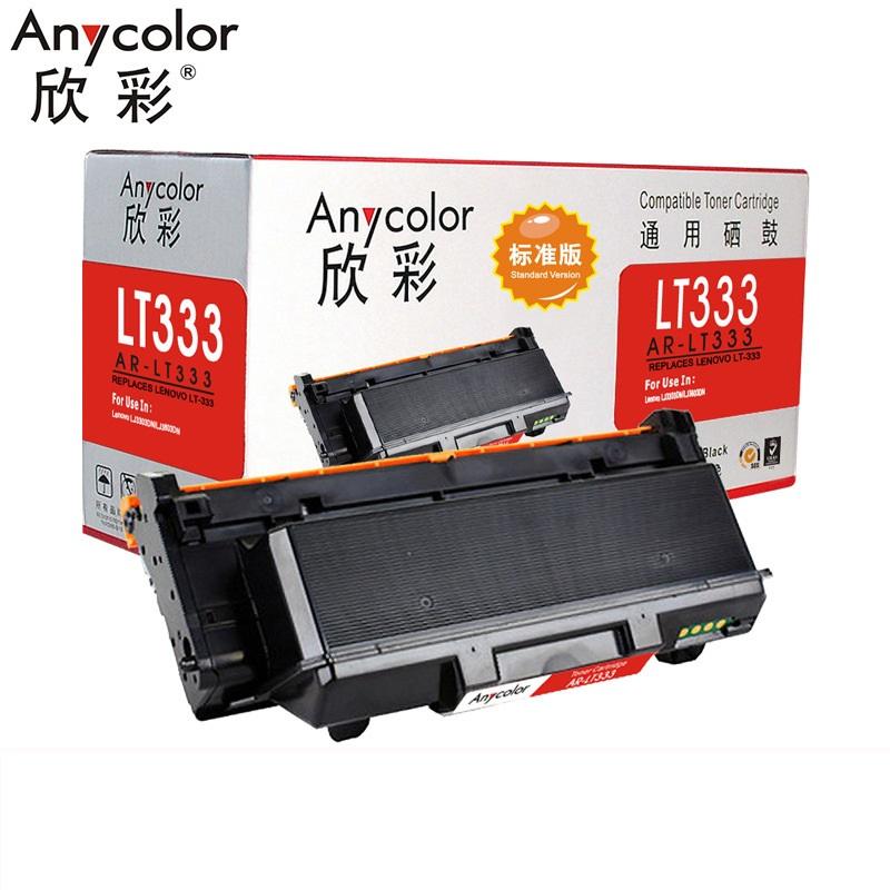 欣彩 AR-LT333 专业版粉盒 3000页 黑色  适用于联想LENOVO LJ3303DN LJ3803DN按个销售