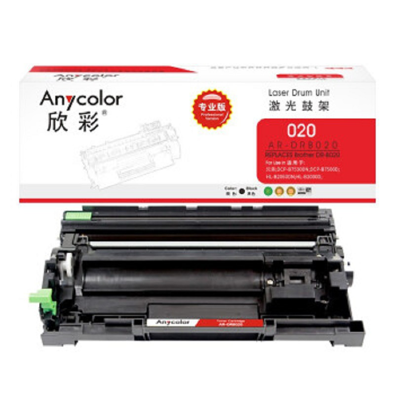 欣彩 AR-DRB020 专业版鼓架 12000页 黑色 适用于兄弟 DCP-B7530DN 7500D B2050DN BD按(支)销售