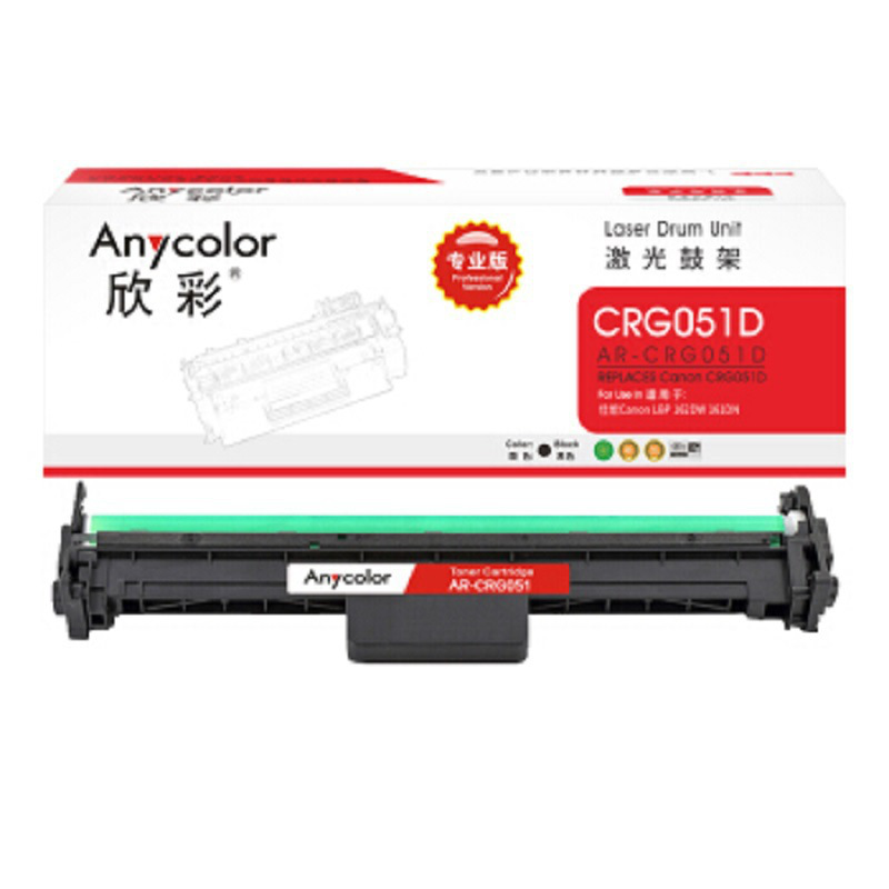 欣彩 AR-CRG051D 专业版鼓架 23000页 黑色 适用于佳能Canon LBP 162DW 161DN 2按（支）销售