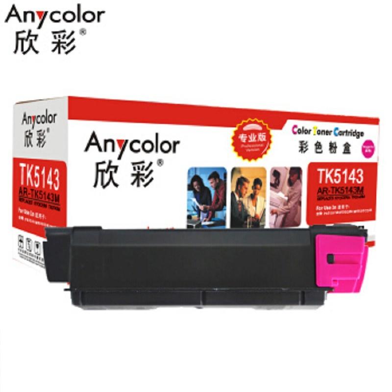 欣彩 AR-TK5143M 专业版粉盒 5000页 红色 适用于京瓷KYOCERA P6310 M6030DN M6530CDN按支销售