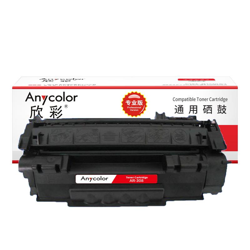 欣彩 AR-308 专业版硒鼓 2500页 黑色 适用于佳能LBP3300 3360按支销售