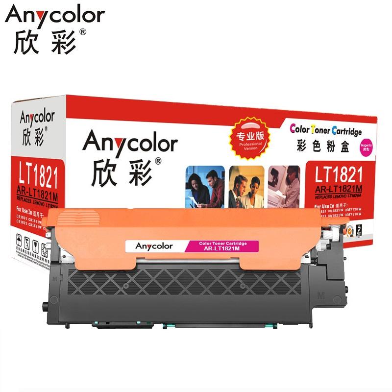 欣彩 AR-LT1821M 专业版粉盒 1000页 红色  适用于联想CS1831 CS1831W CM7120W按（支）销售