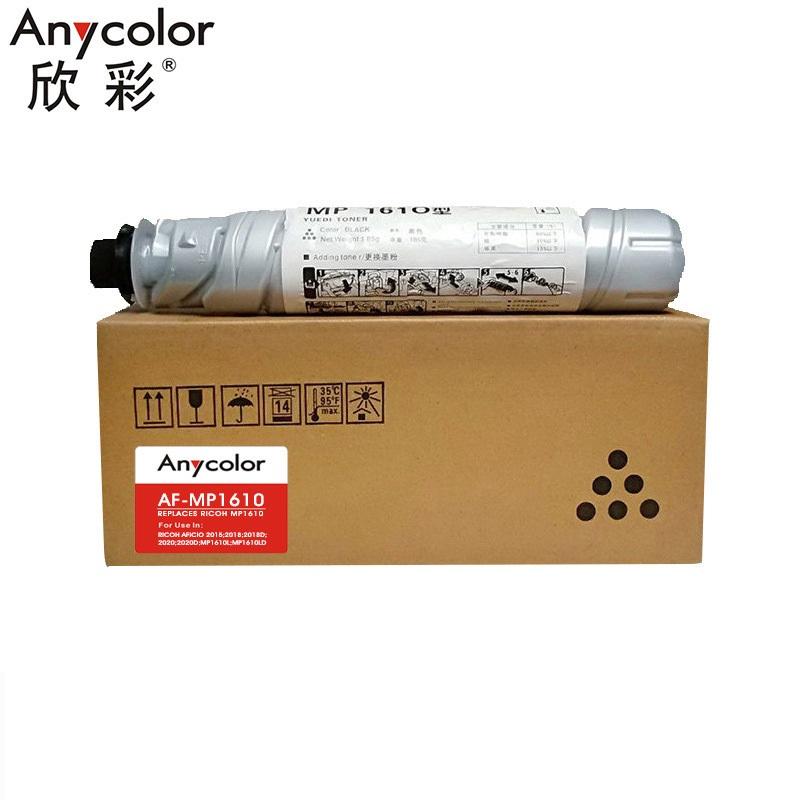 欣彩 AF-MP1610 专业版粉盒 6000页 黑色 适用理光2015 2018 2018D 2020 MP1610L LD按支销售