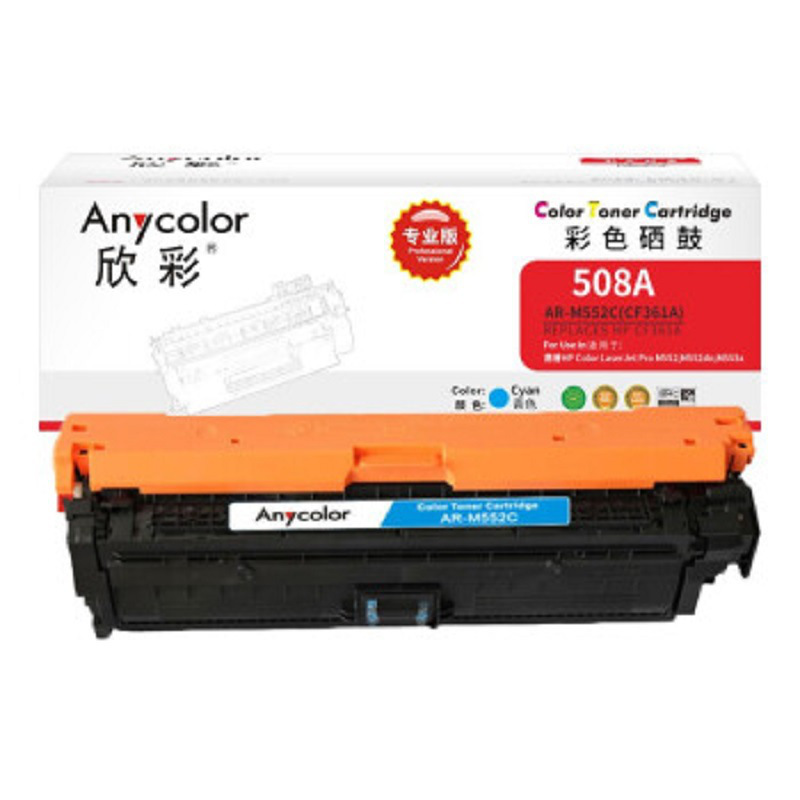 欣彩 AR-M552C 专业版硒鼓 5000页 蓝色 适用HP惠普M552dn M553x M553n M553dn M577dn按支销售