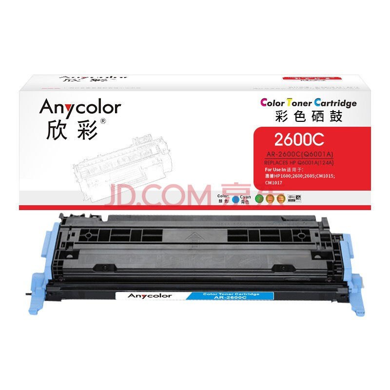 欣彩 AR-2600C 专业版硒鼓 2000页 蓝色 适用惠普HP LaserJet  2605系列CM1015按支销售