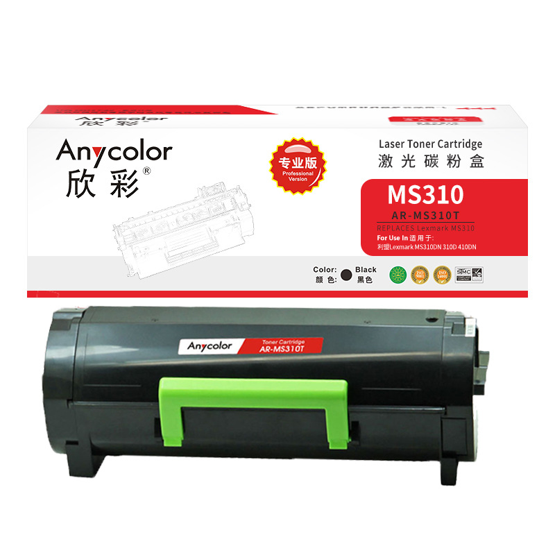 欣彩 AR-MS310T 专业版粉盒 1500页 黑色 适用利盟Lexmark MS310DN 310D 410DN 510DN 610DN按支销售