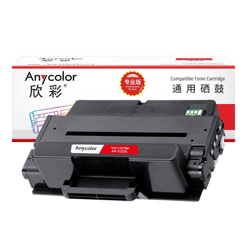 欣彩 AR-D205L 专业版硒鼓 5000页 黑色 适用三星ML-3310D ML-3310ND ML-3710D 3710ND按支销售