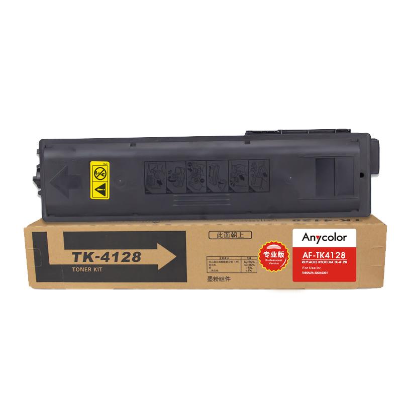 欣彩 AR-TK4128 专业版粉盒 7200页 黑色 适用京瓷 TASKalfa 2010 2011 22117200按支销售