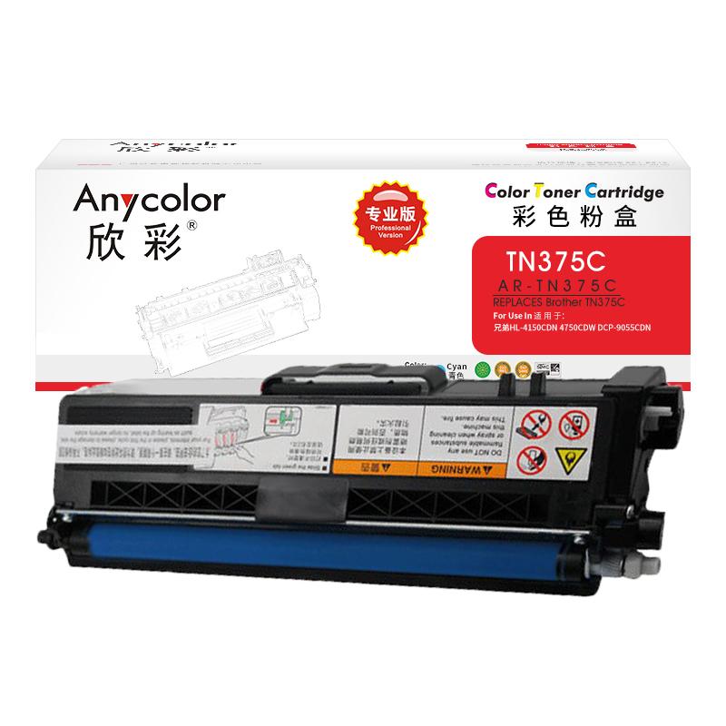 欣彩 AR-TN375C 专业版粉盒 1500页 蓝色 适用兄弟HL-4150CDN 4750CDW DCP-9055CDN按（支）销售
