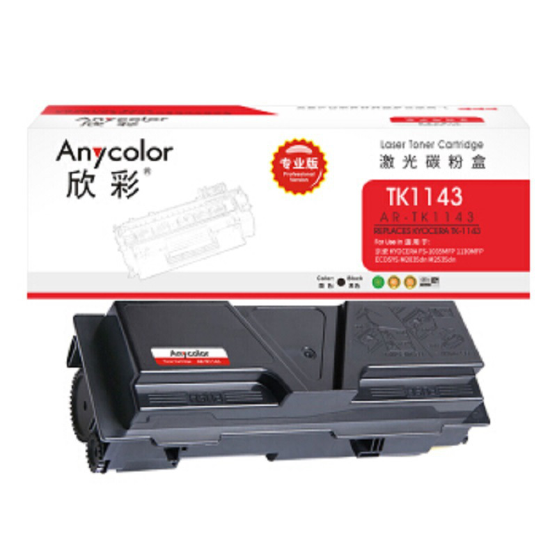 欣彩 AR-TK1143 专业版碳粉盒 7200页 黑色 适用京瓷 FS-1035MFP 1130MFP ECOSYS M2035dn M2535dn7200按支销售