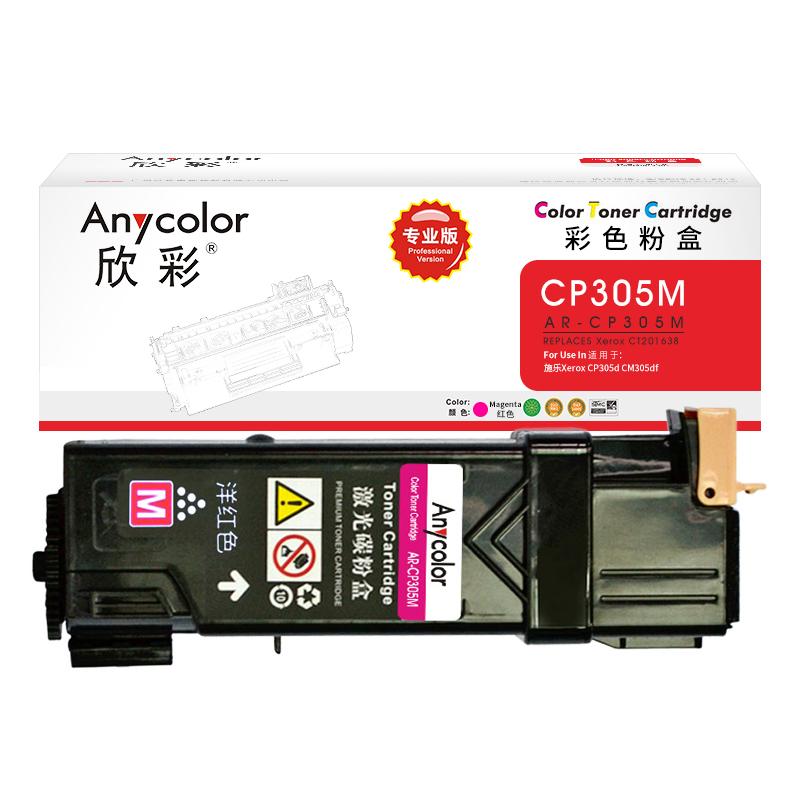 欣彩 AR-CP305M 专业版粉盒 3000页 红色 适用施乐 Xerox CT201638 CP305D按支销售