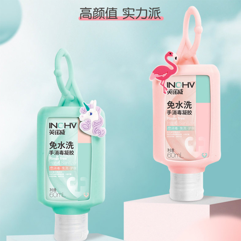 海氏海诺 英诺威免水洗手消毒凝胶 60ml （颜色随机）按（支）销售