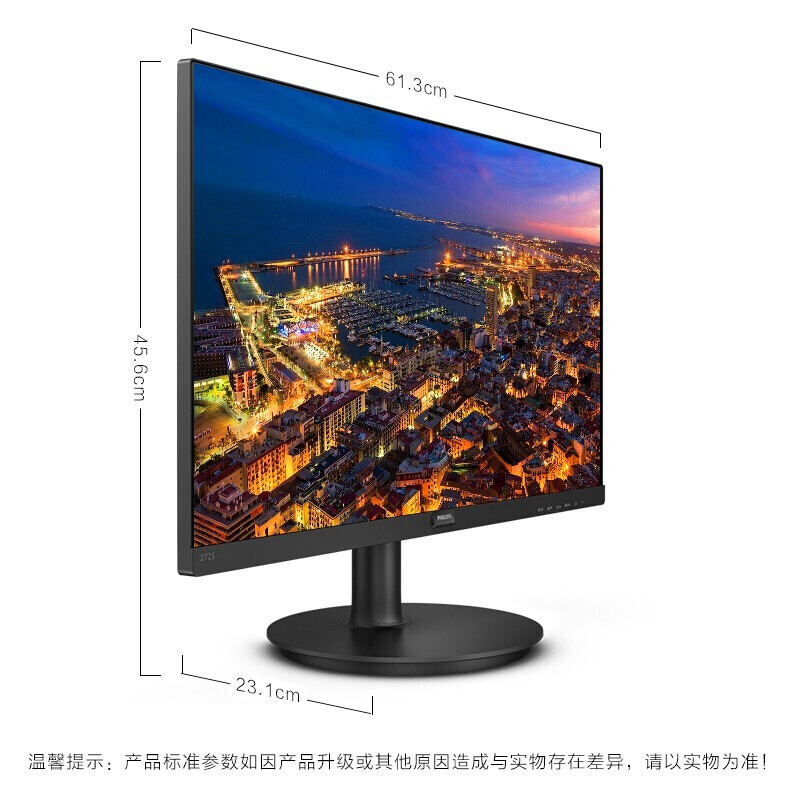 飞利浦 272S9 27英寸商用办公电脑显示器 低蓝光不闪屏 HDMI+DP+VGA 黑色