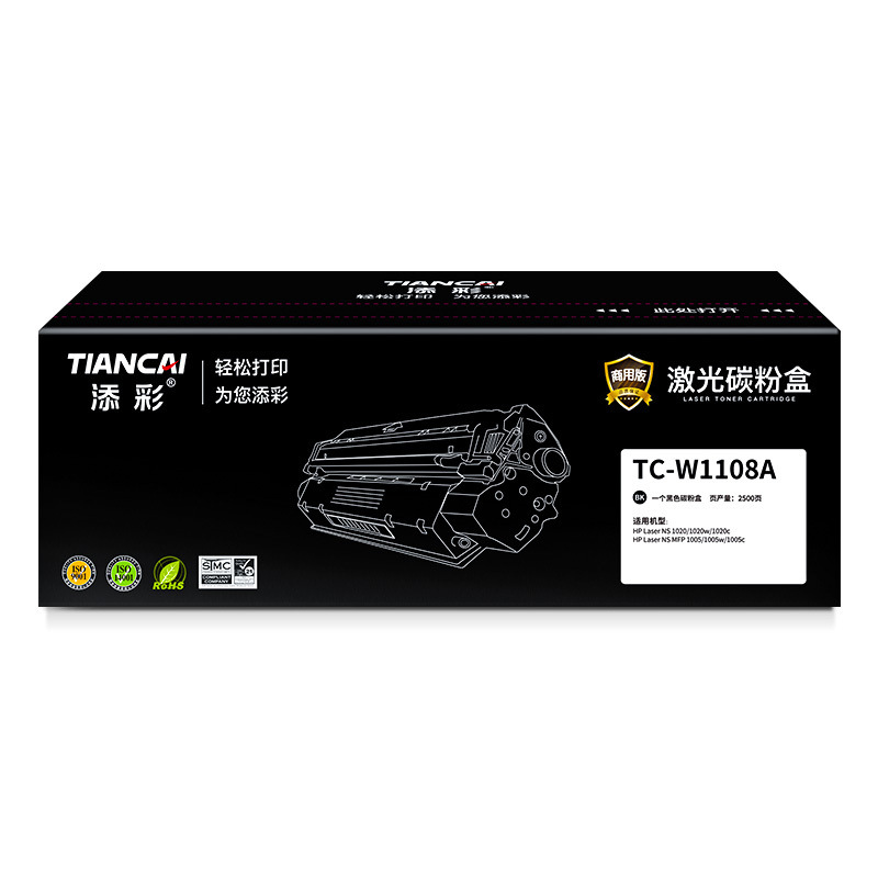 添彩 TC-W1108A 商用版硒鼓 2500页 黑色 适用HPLaserNS1020/1020w/1020cHPLaserNSMFP1005/1005w/1005c按个销售