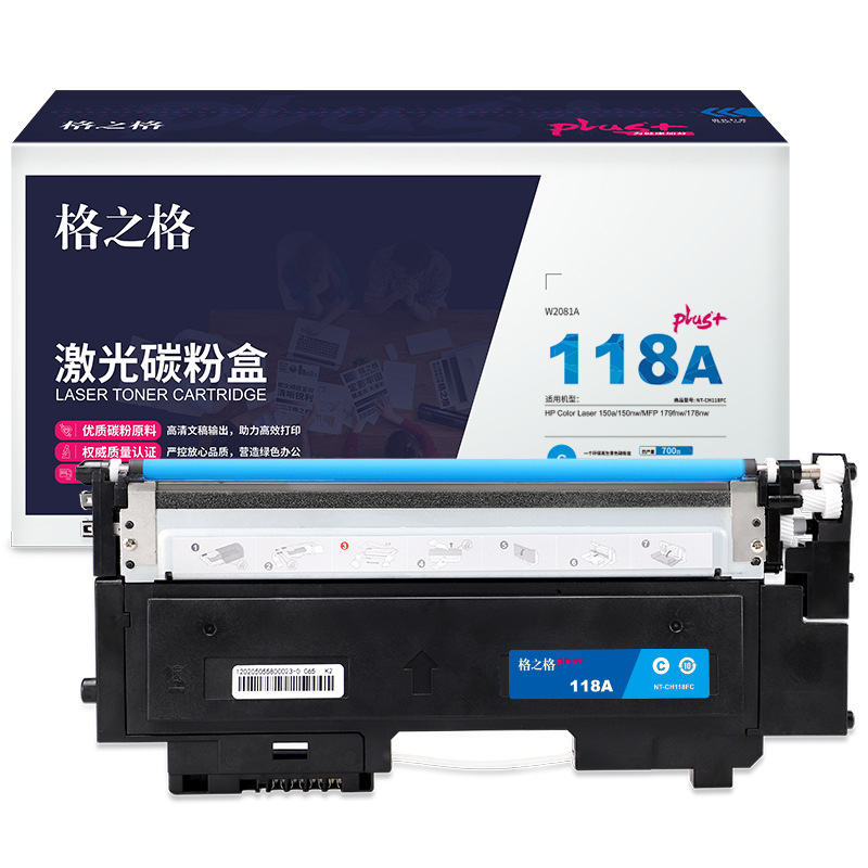 格之格 NT-CH118FCPLUS+ 碳粉盒 700页 蓝色 W2081A 适用150a/150nw/MFP 179fnw/178nw按个销售