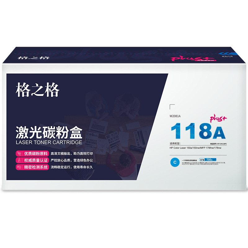 格之格 NT-CH118FCPLUS+ 碳粉盒 700页 蓝色 W2081A 适用150a/150nw/MFP 179fnw/178nw按个销售