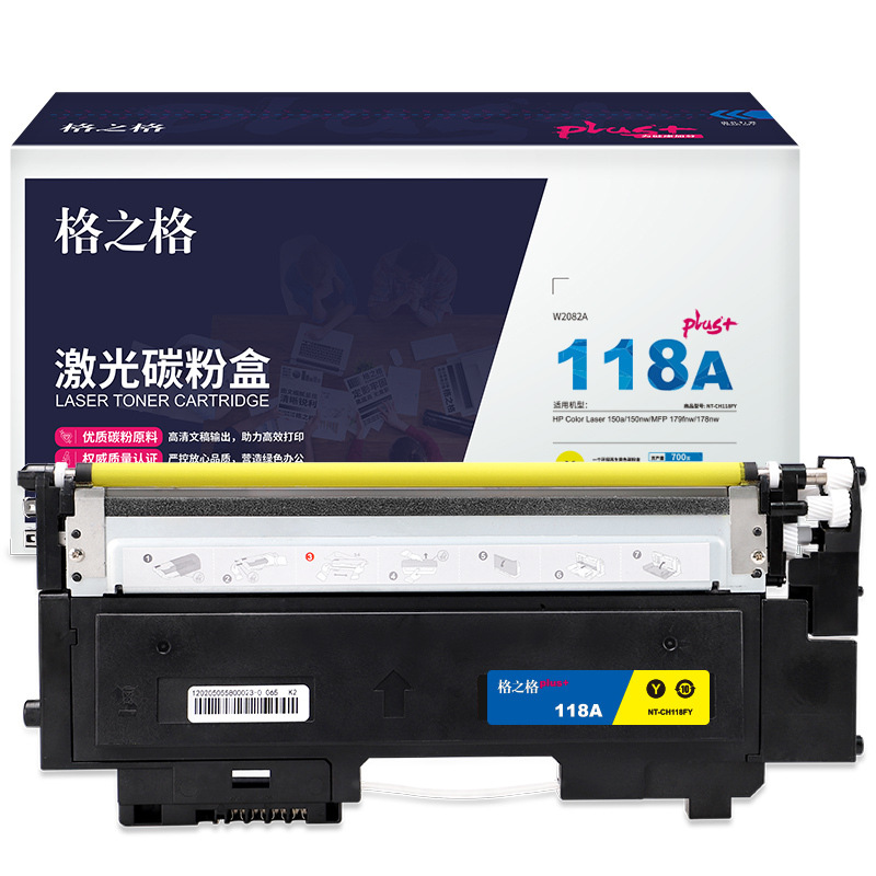 格之格 NT-CH118FYPLUS+ 碳粉盒 700页 黄色 W2082A 适用HP 150a/150nw/MFP 179fnw/178nw按个销售