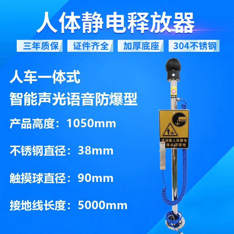 谋福 X222 人车一体式静电释放器 人车一体式+智能声光语音防爆型按（台）销售