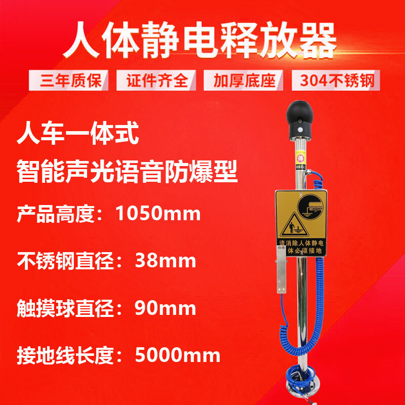 谋福 X222 人车一体式静电释放器 人车一体式+智能声光语音防爆型按（台）销售
