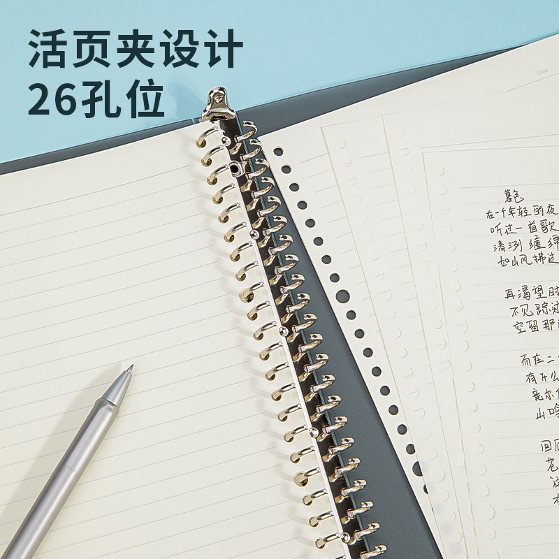 得力 HB560 活页本(浅调系列) 颜色随机 B5按本销售