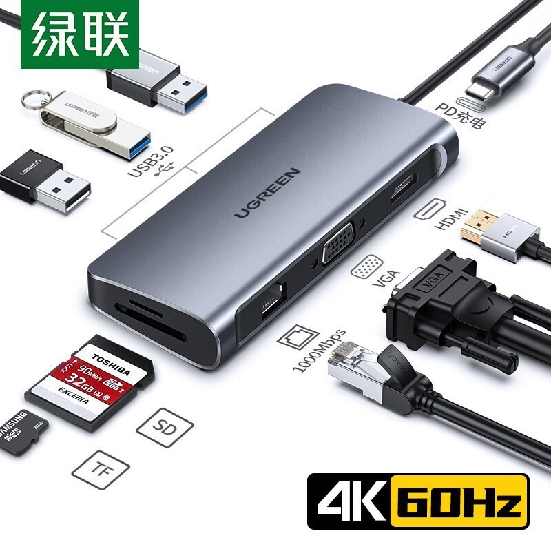绿联 70490 Type-C多功能扩展坞9合1 4K款 深空灰按（个）销售