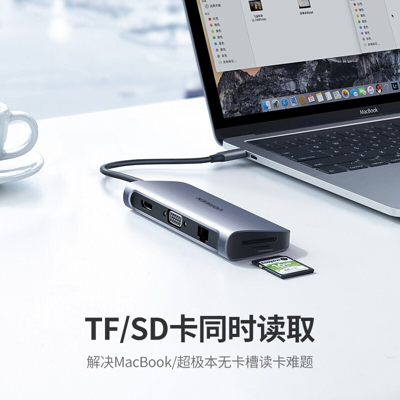 绿联 70490 Type-C多功能扩展坞9合1 4K款 深空灰按（个）销售