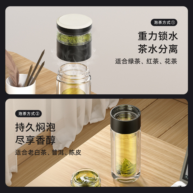 特美刻 TG80703 TG80703双层玻璃杯 杯体320ml 茶仓80ml 黑色 杯体320ml 茶仓80ml 黑色按（个）销售