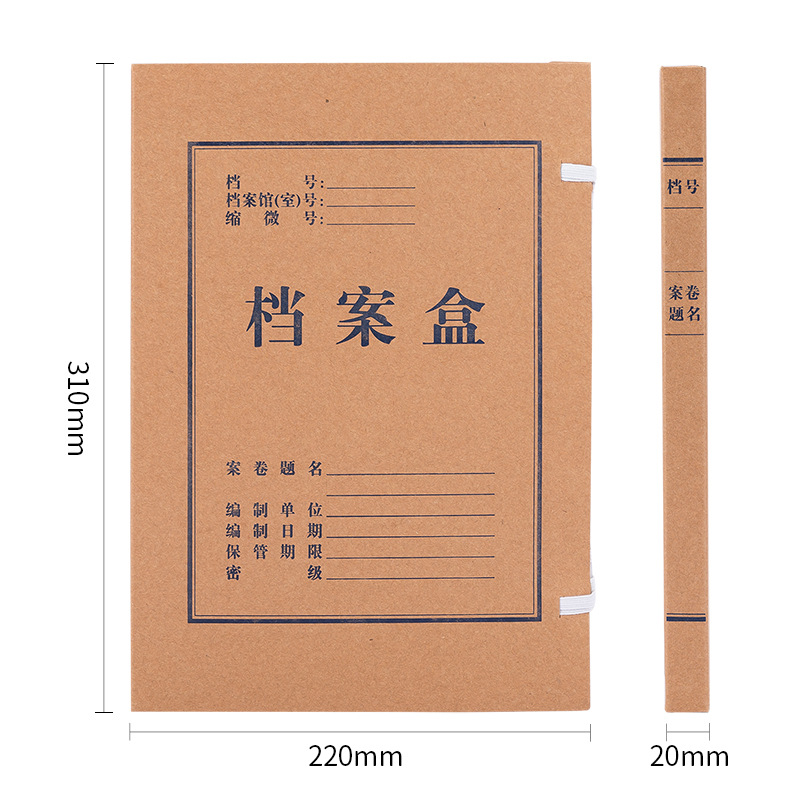 得力 63201 牛皮纸档案盒 310*220*20mm 黄色 10个/包按包销售